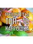Необычные блюда из картофеля: десятка лучших рецептов для кулинарных экспериментов