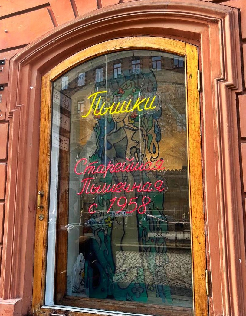 Старейшая пышечная на Большой Конюшенной улице продолжает радовать гостей