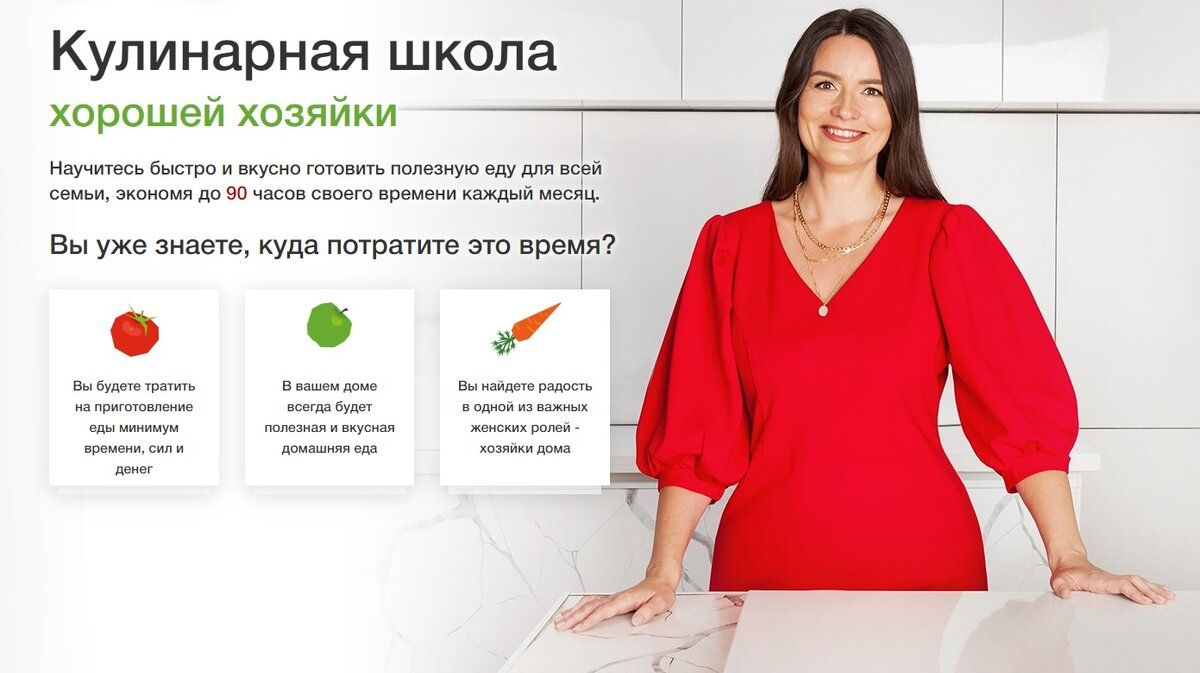 Кулинарная школа запускает новый курс и обновляет сайт