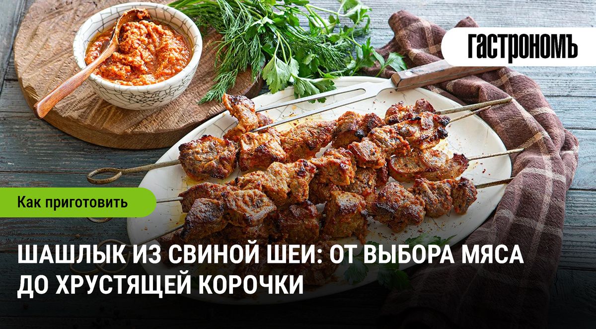 Шашлык из свинины: секреты идеального приготовления