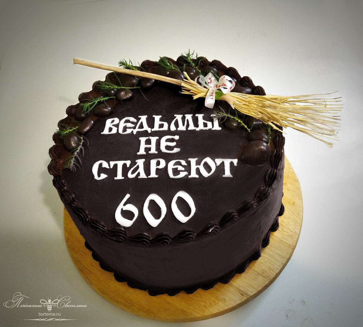 Восхитительный шоколадно-карамельно-ореховый торт для особого случая