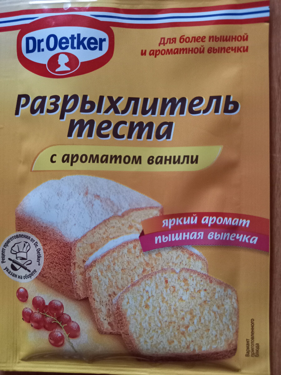 Как сделать разрыхлитель для теста дома