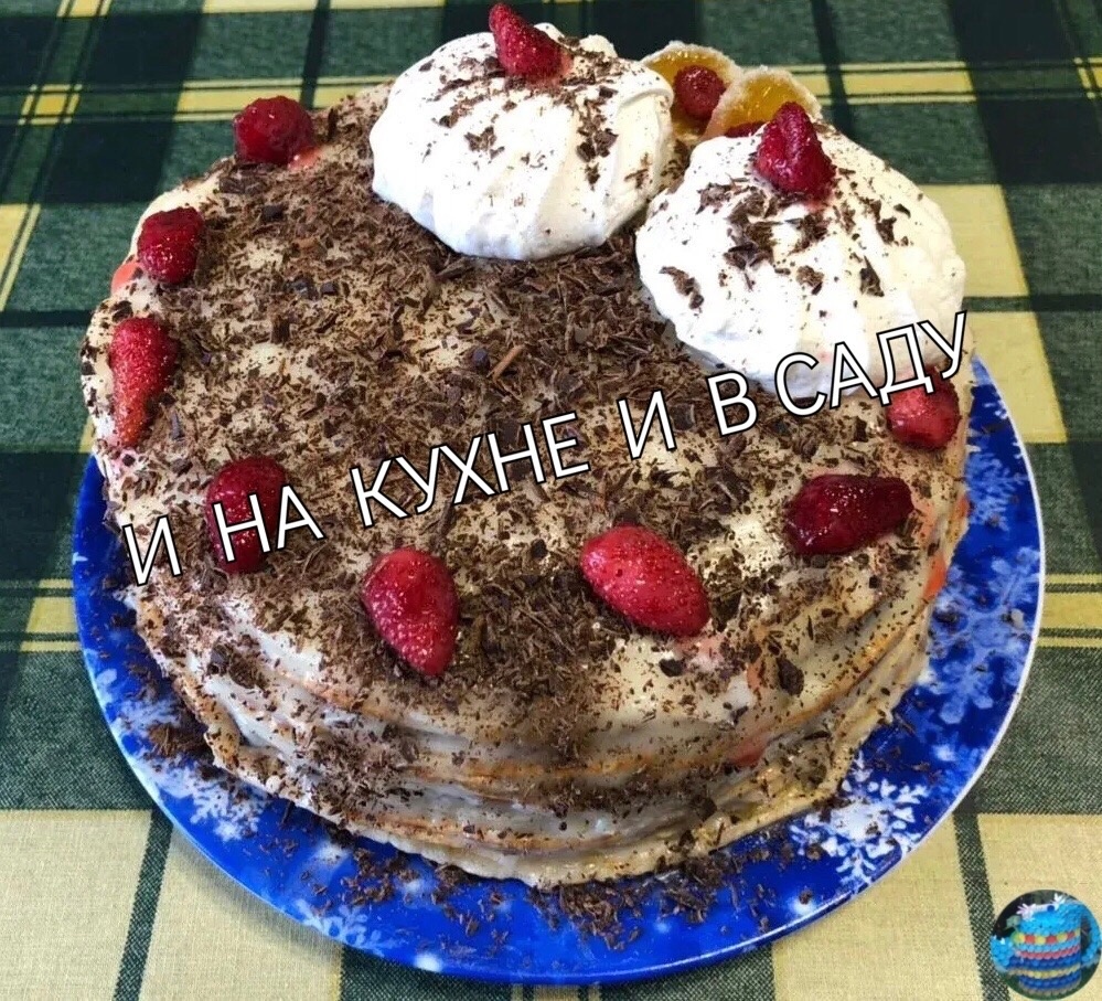 Блинный торт с заварным кремом и черносливом