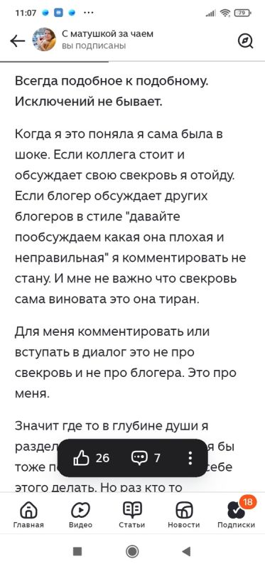 Сплетни и самокритика: как Интернет стал сценой для виртуальных разборок