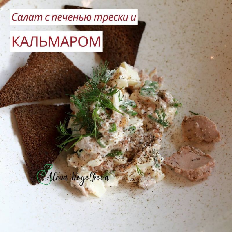 Нежный салат с кальмаром и печенью трески: идеальное утреннее блюдо