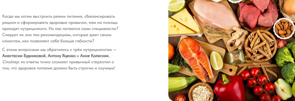 Секреты питания от нутрициолога: личный опыт и советы
