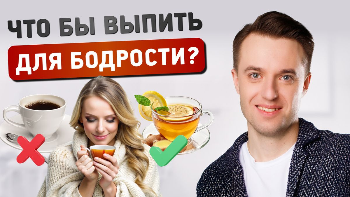Зимние напитки для бодрости: почему имбирный чай лучше кофе