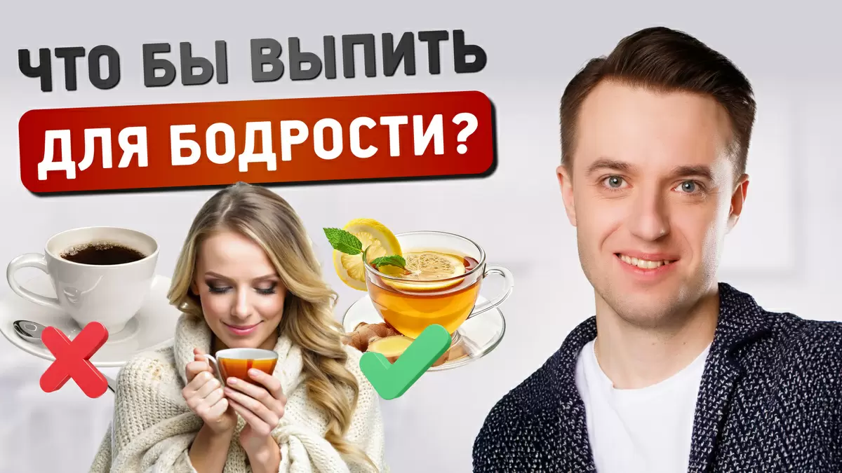 Зимние напитки для бодрости: почему имбирный чай лучше кофе