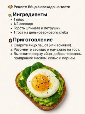Питательный завтрак без лишних хлопот: яйцо, авокадо и зелень