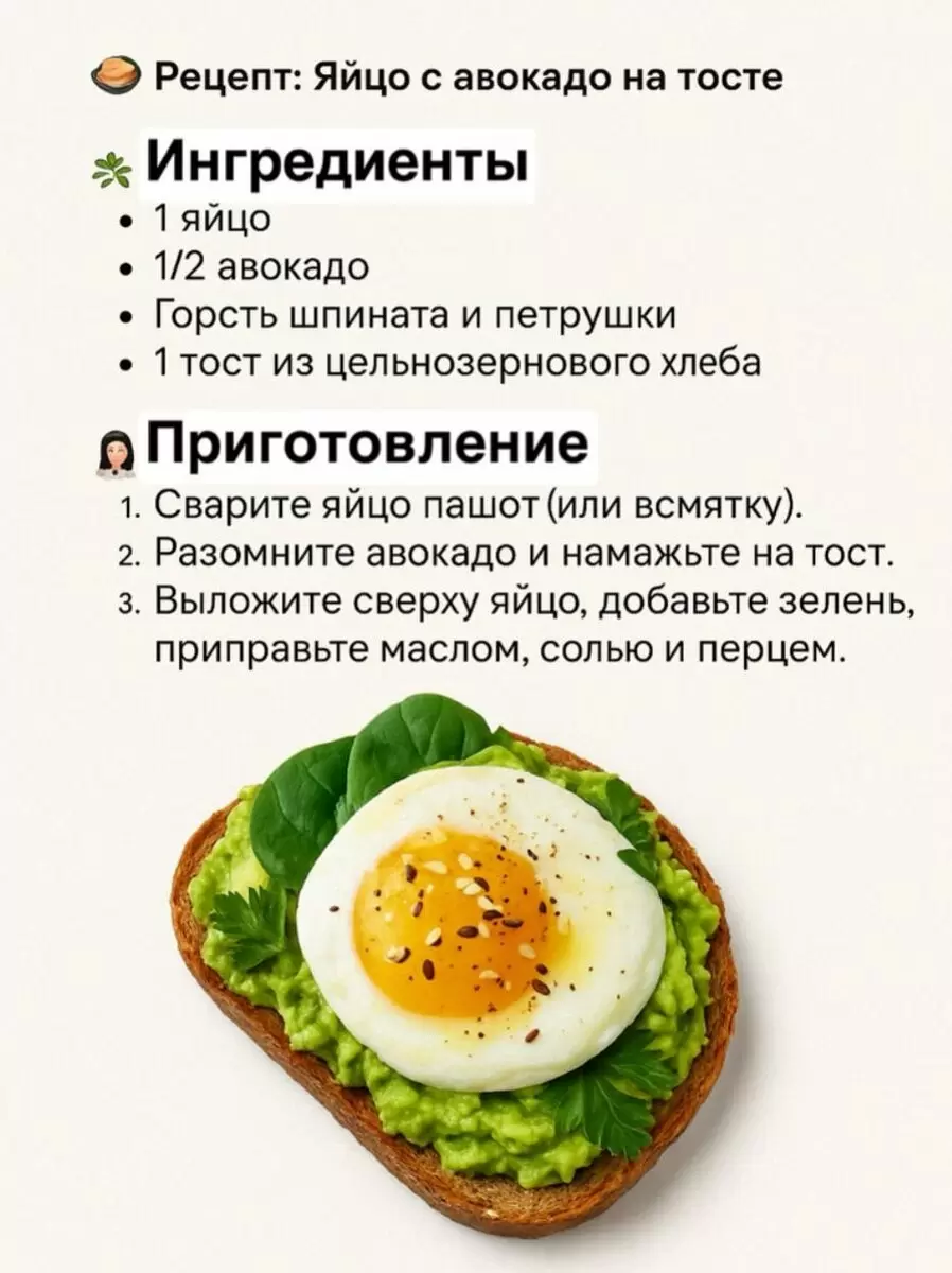 Питательный завтрак без лишних хлопот: яйцо, авокадо и зелень