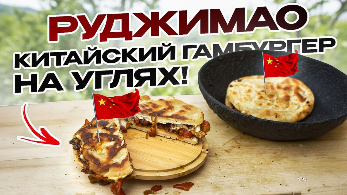 Искусство приготовления руджимао: удивительные текстуры и вкусы