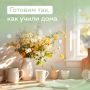 Секреты семейной кухни: рецепты, переданные через поколения