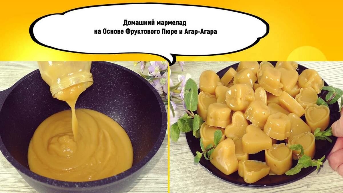 Летний десерт на скорую руку: Как приготовить фруктовый мармелад с агар-агаром