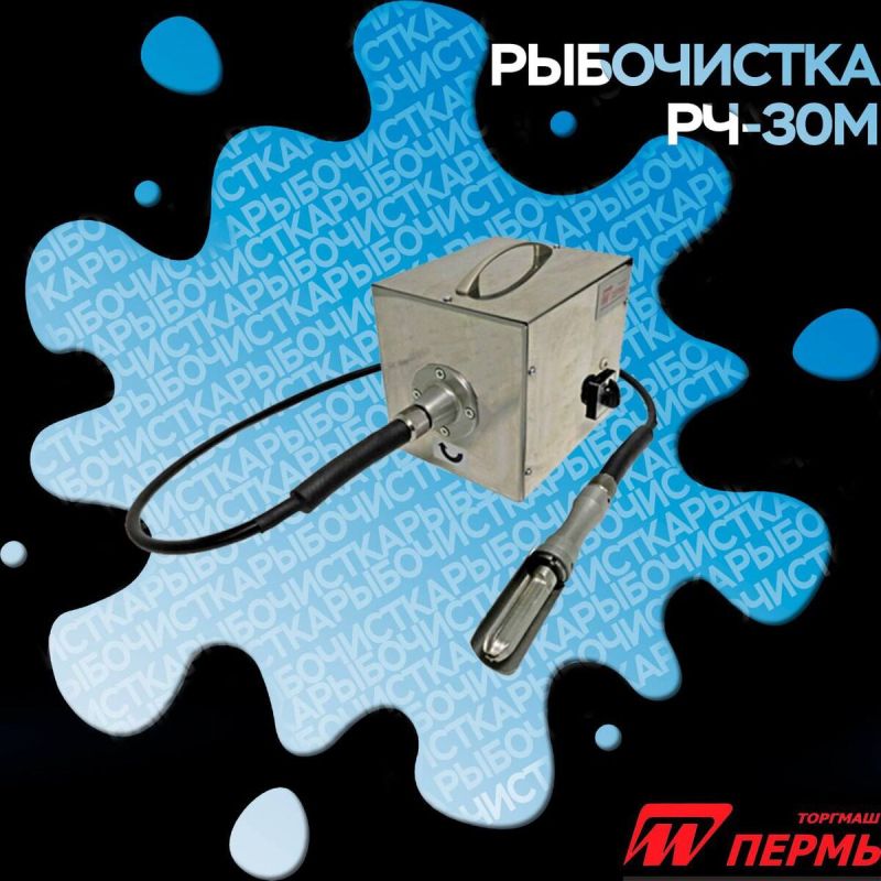 Простая и быстрая чистка рыбы от чешуи