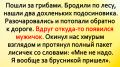 Необычные приключения в погоне за грибами: когда лес дарит улыбки