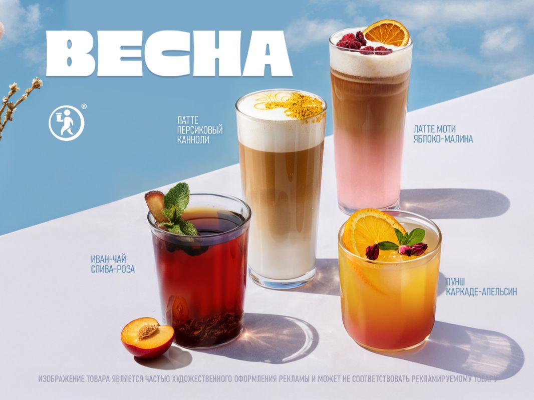 Весеннее убийство холодов: новые напитки от Coffee Way для бодрого настроения